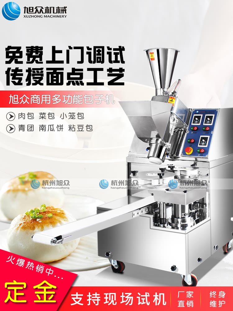 包子機，包子機全自動，商用包子機，包子機器，包子成型機