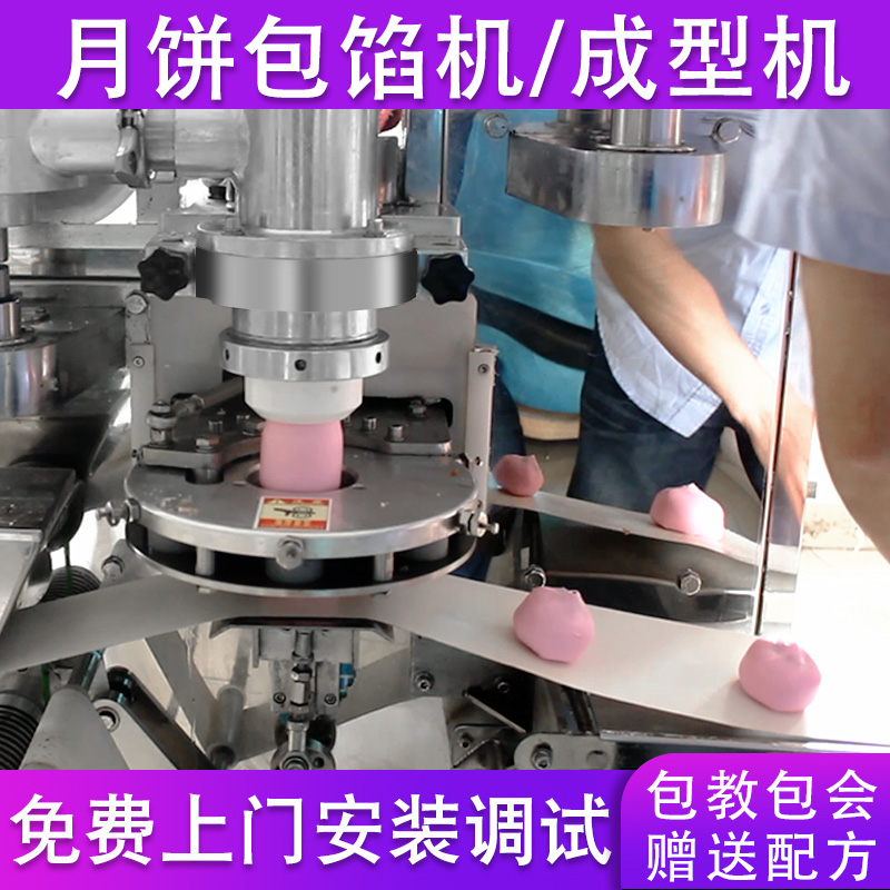 月餅機(jī)，廣式月餅機(jī)，蘇式月餅機(jī)，多功能月餅機(jī)，旭眾月餅機(jī)，月餅機(jī)怎么賣(mài)